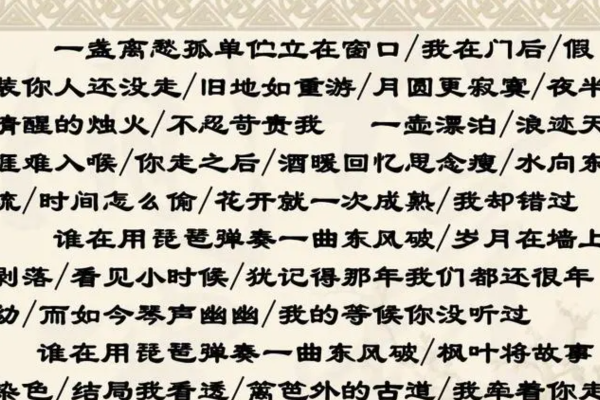 东风来自破苏轼原文译文