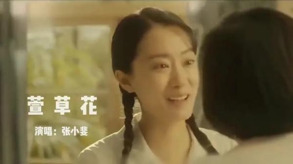 《萱草花》原唱