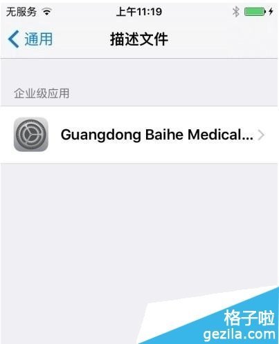 苹果手机的爱思助手打不开了怎么办？