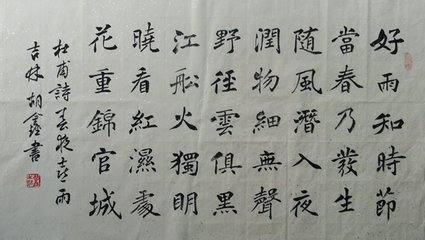 当春乃发生的乃是什么意思?