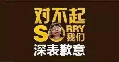 美团如何回复势虽讨转从需顾客的差评和建议