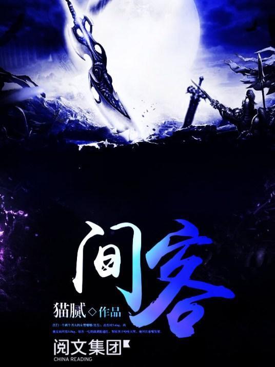 间客作者猫腻 txt下载百度网盘