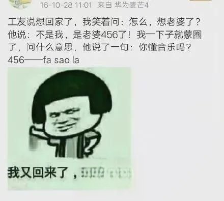 456是什么意思网络用语 419和456是啥意思什么梗