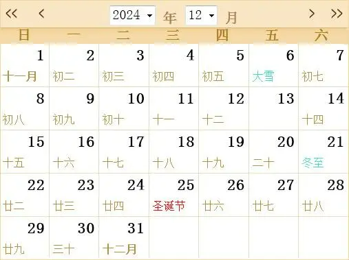 2024是闰年吗?闰几月