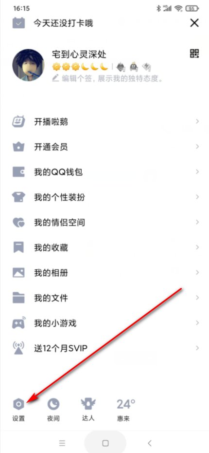 为什么我在QQ空间发表的动态,别人看不见??