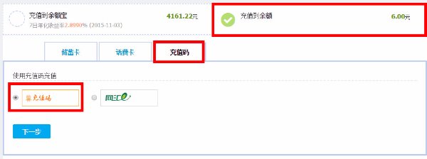 支付宝怎么充值,有哪几种方法?
