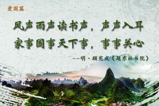 家事国事天下事事事关心的上一句是什么？