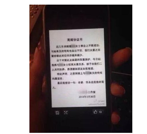 赵五儿称白百何陈羽凡已协议离婚是真的吗？