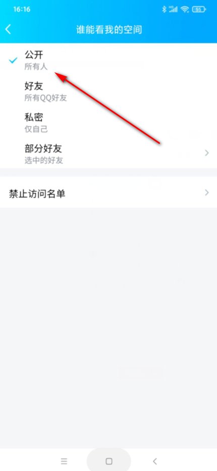 为什么我在QQ空间发表的动态,别人看不见??