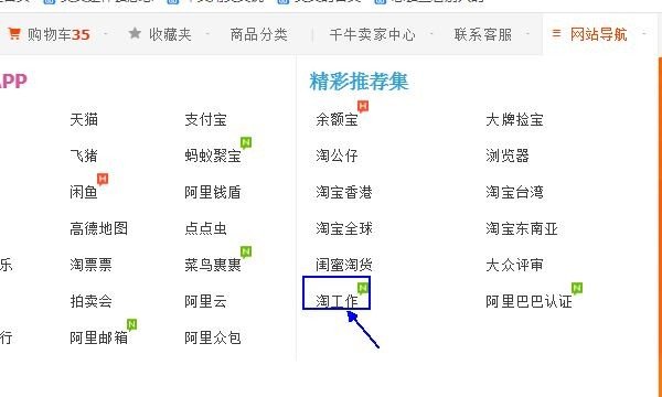 如何应聘淘宝模特