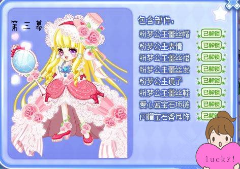 奥比岛星梦奇缘姗姗来了攻略