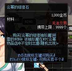 DNF云幂那个袖珍罐,看好多人已经开了不少了,他们怎么那么快就攒够结缘石的?