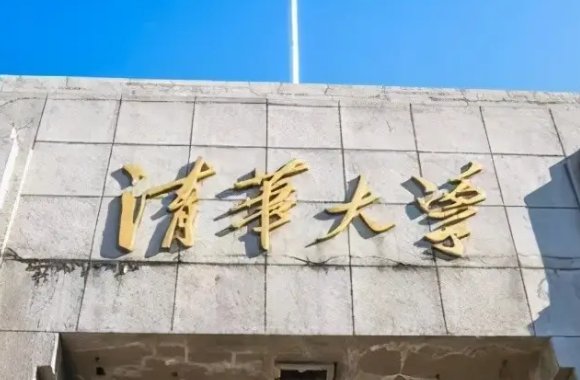 全国一本大学排名