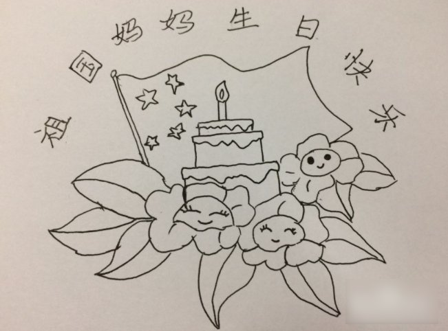 国庆节图画