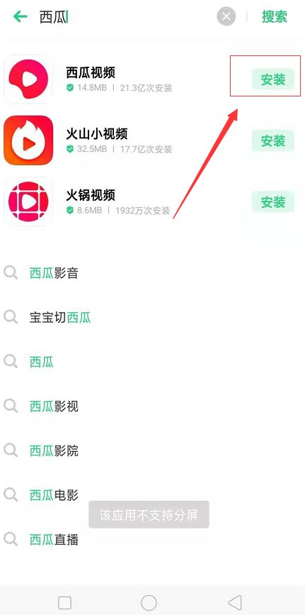 西瓜视频怎么直播？