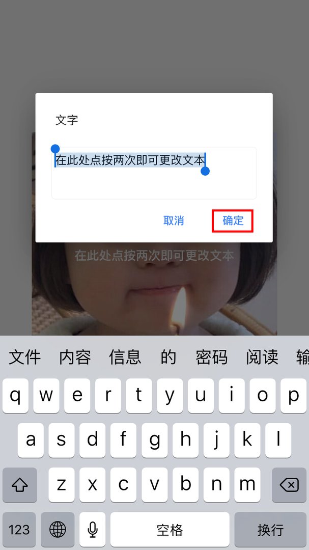 照片上怎么编辑文字