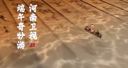 河南端午晚会国风画面有多美