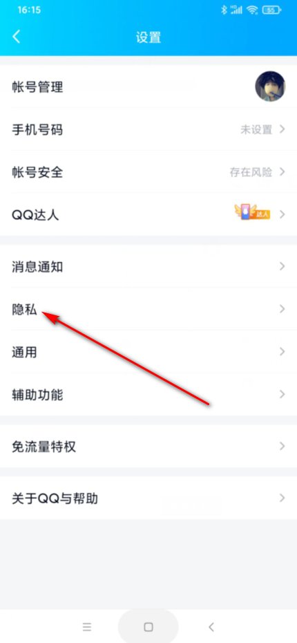为什么我在QQ空间发表的动态,别人看不见??