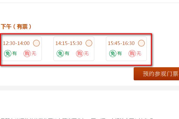 陕西历史博物馆不能在网上预约个人票吗？