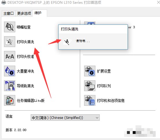 佳能打印机怎么清洗喷头？