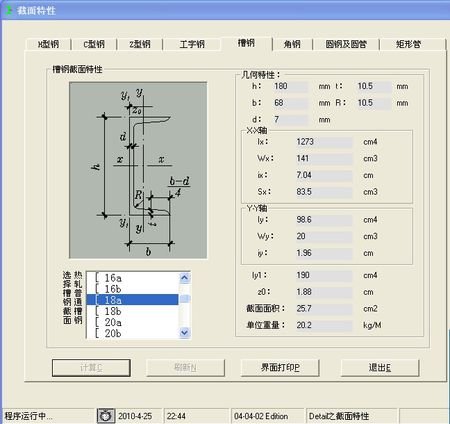 角钢的规格标准