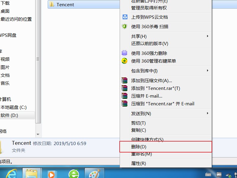 打开QQ出现QQ安全组件异常,请重新下载并安装。错误码0X00008c02，不要重装QQ怎么打开