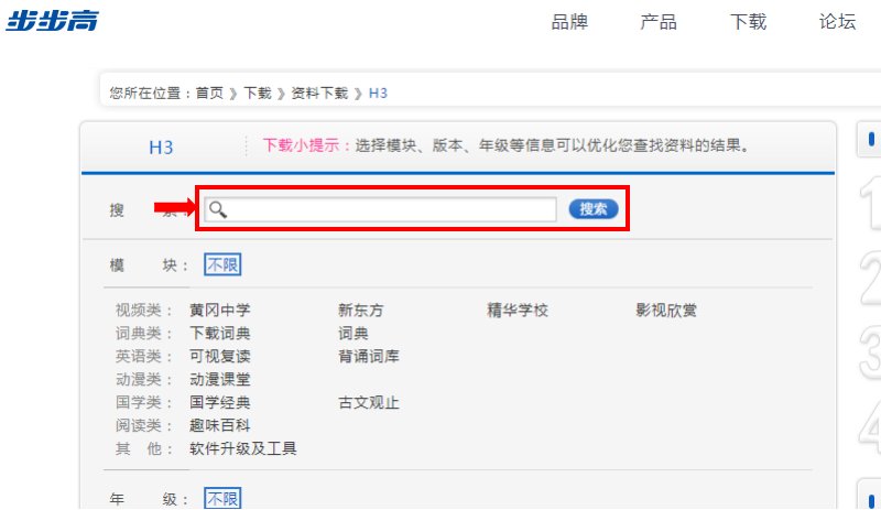 步步高学习机和电脑怎样连接