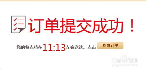 必胜客网上订餐有没有牛扒