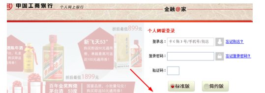 通过工行个人网上银行如何解除绑定手机号收款关系？