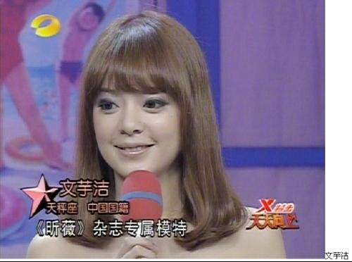 天天向上20100219期昕微杂志的那个混血儿女模特是谁