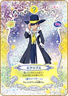 求神秘星球孪生公主图片