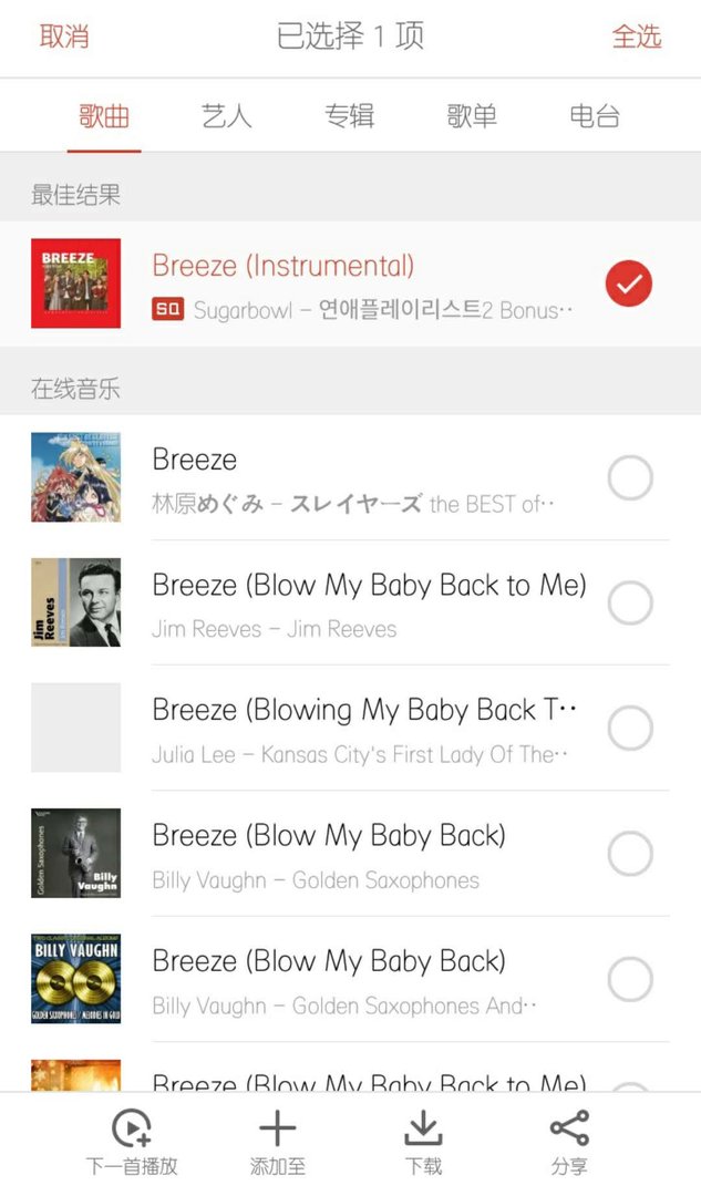 索尼s36h手机全部自带铃声在哪可以下载？