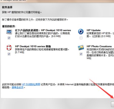 如何安装hp1010打印机驱动程序