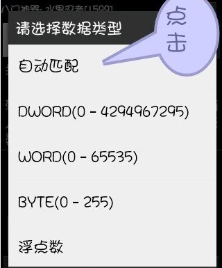 苹果版八门神器怎么使用?