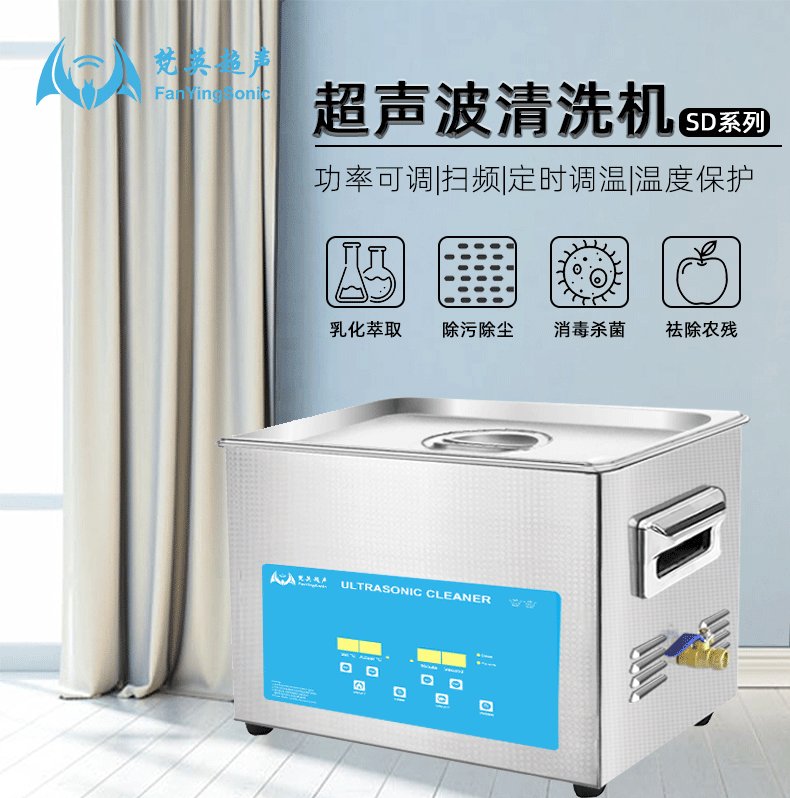 超音波清洗器的应用范围是什么？