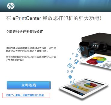 如何安装hp1010打印机驱动程序