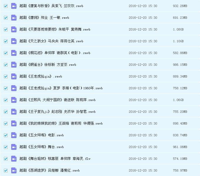 求越剧mp4打包下载，越多越好？