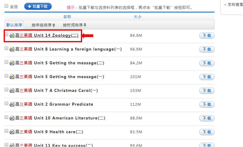 步步高学习机和电脑怎样连接