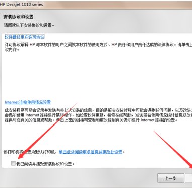 如何安装hp1010打印机驱动程序