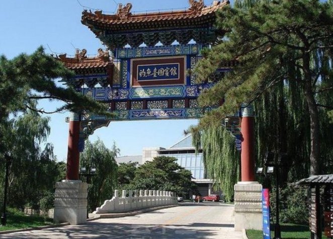 北京钓鱼台国宾馆  可以以私人身份进入吃饭请客吗~~！！