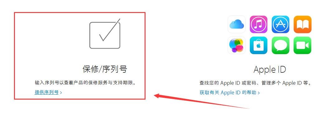 苹果官网在哪里查激活日期？找不到