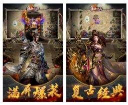 哪个版本的传奇最好玩？