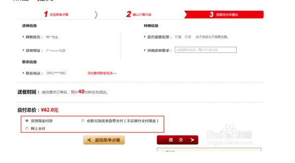 必胜客网上订餐有没有牛扒