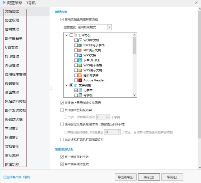 电脑监控软件哪个好？