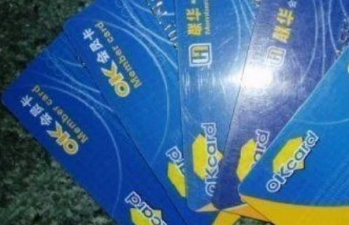 ok卡哪些超市可以用？