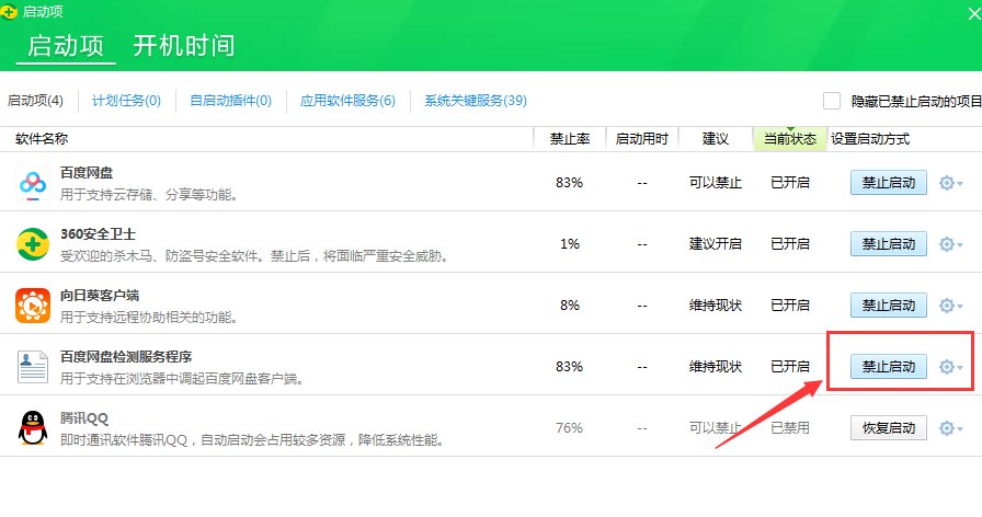 联想驱动管理打不开？