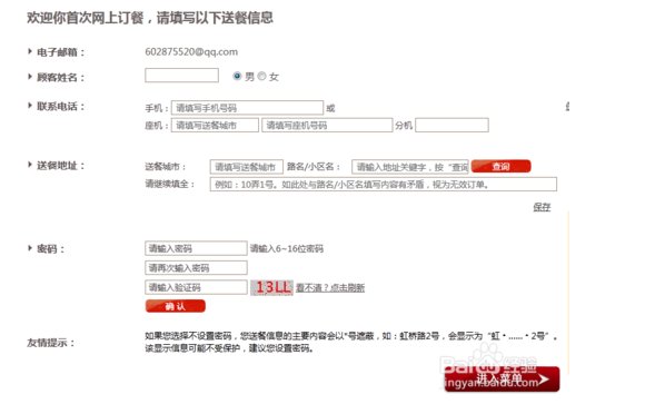 必胜客网上订餐有没有牛扒