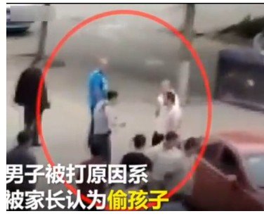 为什么老人制止小孩乱跑遭打？