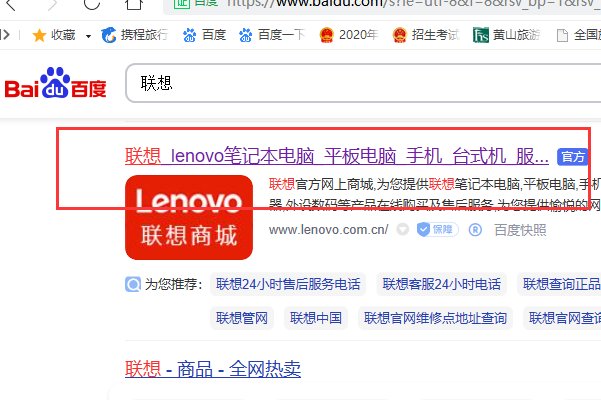 联想售后维修服务网点