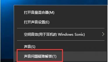win10驱动正常但电脑无声音，是哪里出了问题呢？该如何解决？